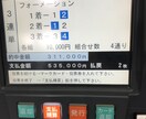 競艇（ボートレース）買い目教えます 予想します！買い目教えます！穴目教えます！ イメージ9