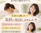 誰にも言えない子育ての悩み、否定せずに聞きます 3児の母が、あなたの気持ちに寄り添います イメージ3