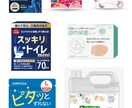 期間限定でモニター価格でご提供します 食品・菓子・サプリメントなどの実績多数 イメージ9