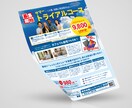 情報が伝わるチラシをお作りします 様々な業種に対応可能！ターゲットに伝わるデザインをお届け イメージ2