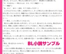 あなただけのオリジナル小説書きます あなたの想像・空想・妄想を文章にします！ イメージ3