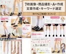 アマゾンで売れる画像を＜商品撮影＋画像制作＞します ココナラ実績1500件以上のスタジオが信頼のクオリティで作成 イメージ8
