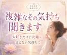 大好きだけど大嫌い！その言えない気持ち聞きます 好きだからこそ苦しい、泣きそうになる複雑な気持ちお話し下さい イメージ1