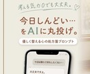 思考停止◎心と体を優しく整える処方箋を届けします 「考える気力0でも使える」“今日しんどい”をAIに丸投げ。 イメージ1