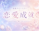 お相手の本音と今の流れ、やさしく読み解きます 現実を動かすヒントを受け取りたい方へ イメージ1