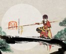 和風イラスト描きます 日本画風ー人物（3人まで）・山水・松竹梅・武器など イメージ2