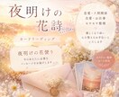 今のあなたに必要な優しいメッセージをお届けします あなたの心に小さな夜明けの光をお届けします イメージ1