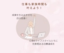 起業家1年生ママの”思考”の整理します タスクの混乱が整い、行動力もマインドも上がる目標達成法 イメージ9