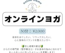 30分/心と体の癒しtimeオンラインでヨガします \からだの専門家(理学療法士)考案/パーソナルヨガ イメージ2