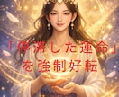 1億の投資詐欺で覚醒した【第六感】で占います 霊視/霊感/第六感/直感/高次元/未来も視ます イメージ1