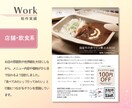 ご依頼者様に寄り添う、目に止まるデザイン作成します 個人店・イベント主催者さま向けに！丁寧に寄り添うご提案◎ イメージ5