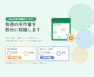 Excel/VBAで面倒な業務を自動化します 手作業の集計・転記、VBAで丸ごと自動化します イメージ1