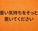 孤独の痛みも、一人でいたい気持ちも受け止めます 孤独を感じる時間にも、一人でいたい時間にも両方価値があります イメージ10