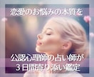 恋愛に疲れた心が整う＊占い×寄り添い鑑定いたします ～公認心理師の占い師がお届け　恋愛の不安の本質に寄り添います イメージ1