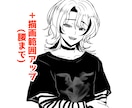 1000円！セリフ付き白黒漫画風イラスト描きます 簡易絵だから格安即納！さくっと気軽に依頼したい方に イメージ7