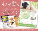 あなたの想いを、伝わるチラシにデザインします 実績1,000件超・多業種対応・あなたの想いを集客へ イメージ1