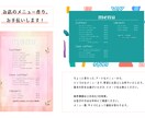 メニューつくります 飲食店メニューをお作りします！シンプル〜個性的なものまで！ イメージ1