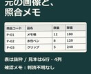 PDF・画像を編集用Excel・Wordにします 10頁まで。元資料と見比べた確認メモ、修正2回付き イメージ2