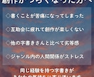 二次創作専門｜字書きさんのお悩みを傾聴します 字書きさんの心の支えルーム｜10年の経験者が寄り添います イメージ2