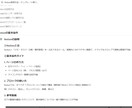 Notion迷子卒業！MTGでお悩みを解決します タスクも日報も一括管理！インプットとアウトプットで習得！ イメージ4
