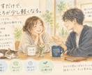 友達のように気軽にあなたのお話聞きます 愚痴も恋愛も雑談も♪あなたの気持ちにそっと寄り添います イメージ1