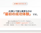 AIエージェントで業務を自動化します 毎日やっている面倒な作業、 AIにやらせませんか？ イメージ6