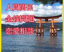 どんなジャンルのお悩みも親身になってお聴きします 悩み１つ無くなるだけでも明日からの人生が大きく変わるはず★ イメージ1