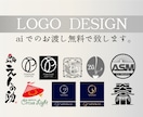 こんなロゴ作りたい！を叶えます 想いを形に…実績あるデザイナーとして責任を持って制作します！ イメージ1