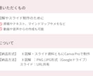 セミナースライドや資料作成、チラシ等を制作します 思考のモヤモヤを、視覚で表現します イメージ4