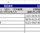 発送連絡を自動化！追跡URL生成ツールを作成します 伝票番号を貼るだけ。主要配送3社の追跡URLを自動生成 イメージ2