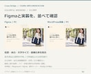 Figmaのデザインをコーディング実装します PC・スマホ対応／WordPress・Shopifyは別見積 イメージ2