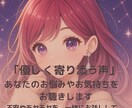あなたの気持ちに寄り添います ひとりで抱え込まなくて大丈夫。あなたの気持ちを受けとめます イメージ1
