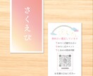 なりたいあなたをイメージした名刺を作成します 【起業女性・フリーランス向け】輝かしい未来を一緒にデザイン！ イメージ2