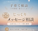不登校・育てにくさをメッセージで整理します ひとりで抱えなくて大丈夫なじっくりメッセージ相談 イメージ1