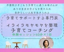 体験)お母さんのための子育てコーチングします お母さんが自分の人生を自分らしく生きる イメージ1
