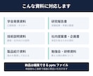 図解込みでパワポ8枚を4000円で作成します 専門用語だらけの資料を、伝わる1枚に変えます イメージ3