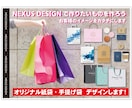 宣伝効果もある！！オリジナル紙袋、制作いたします 袋で「印象」は変わる！NEXUS DESIGNにお任せ！！ イメージ1