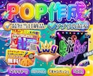 最安・最速でお求めのPOPをお届けします 「POP作り」はお任せあれ♪ご希望をお申し付けください！ イメージ1