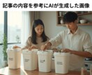 AIにSEOを学習！効率よく良質な記事を提供します 効果検証完了！そしてシステムの持続的なアップデート体制完備！ イメージ4