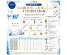 魂の年表｜Y’s数秘術で人生100年を読み解きます 魂の年表に書き込むたび、本当の自分を取り戻せます イメージ1