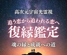 追う恋愛から追われる恋愛へ|復縁の悩みを霊視します 主導権を取り戻す。本心を明らかにして、あなたの恋を導きます。 イメージ1