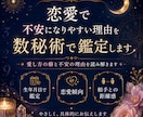 恋愛で不安になりやすい理由を数秘術で鑑定します 愛し方の癖と不安の理由を読み解きます イメージ1