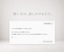 人に話せないことを専用AIが聞きます 人には言えないことも、AIだから話せる。 イメージ4