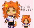SNS用かわいい2頭身ドット絵アイコン制作します オリジナルのドットイラストアイコンがほしい方に！ イメージ1