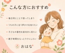 3〜8歳向け｜親子のトリセツ診断PDFを作ります お子様のタイプ・親子相性・伸びる声かけをやさしく見える化 イメージ3