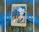 あなた宛】一週間「毎朝のご神託」をお送ります VOYAGER TAROTはあなた自身を知るツール イメージ1
