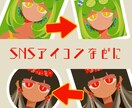 SNSアイコン用バストアップイラスト描きます フラットポップなデフォルメキャラをアイコンに！ イメージ2