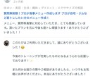 質問無制限！プロが食事メニュー作成します プロが自宅・ジムなど筋トレしたい方のメニュー作成！ イメージ5