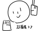可愛いアニメ塗りアイコン制作します 可愛いアニメ塗りのキャッチーな手入りアイコンを制作いたします イメージ5