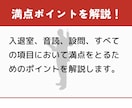 英検二次試験の面接対策をご提供します 英検1級講師が準1級～3級の面接対策をご提供します！ イメージ4